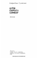 Quyosh barchaga barobar.pdf